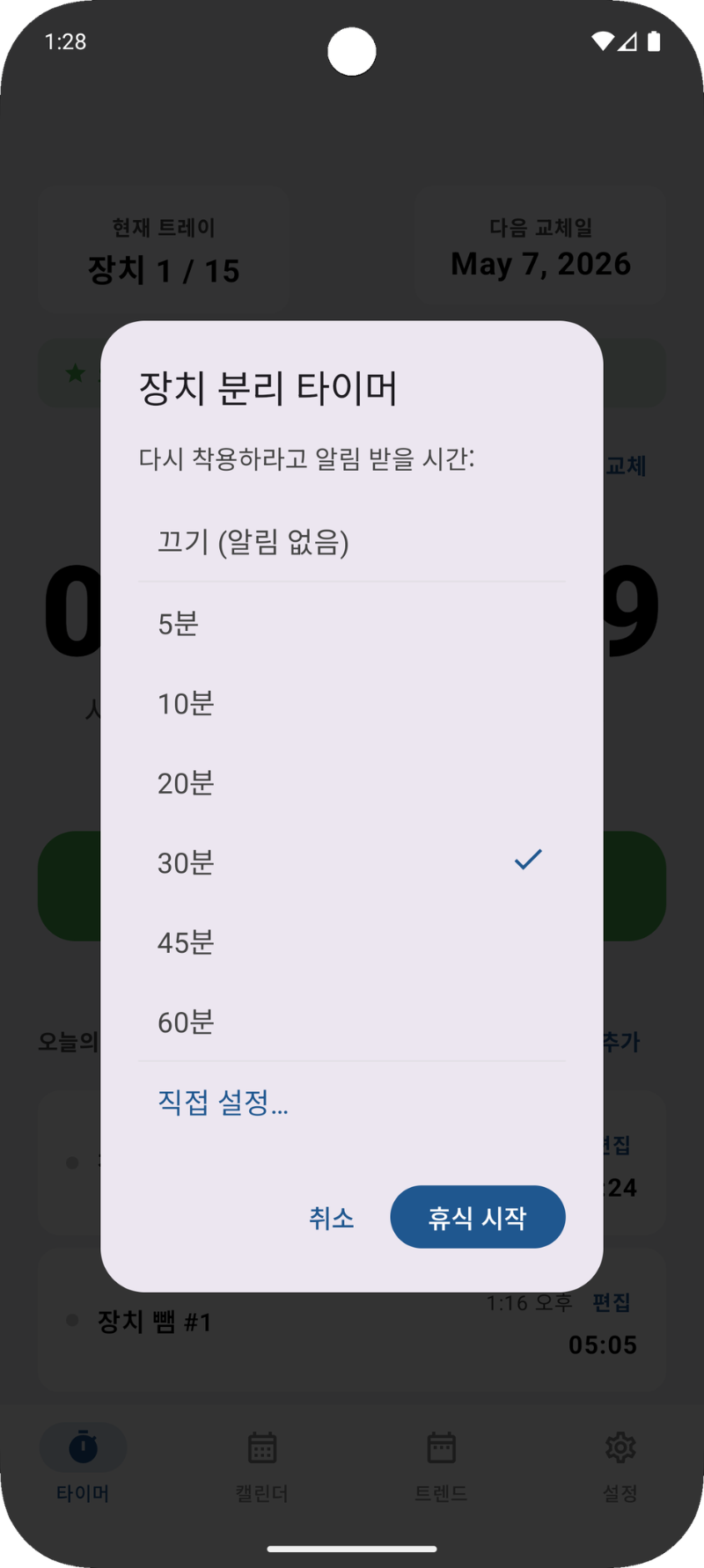 알림 예시
