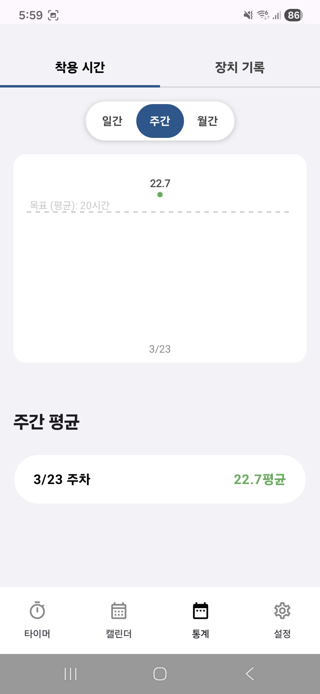 진행 상황 통계
